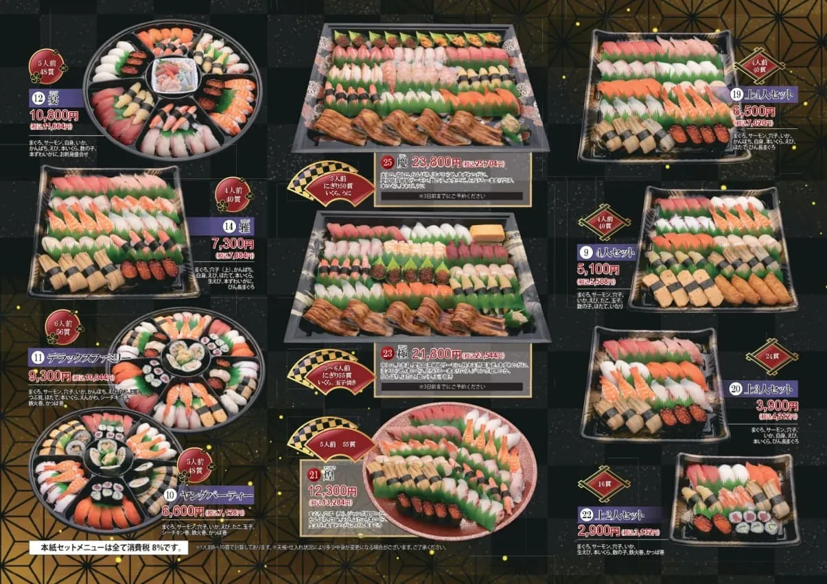 お持ち帰り専用メニュー