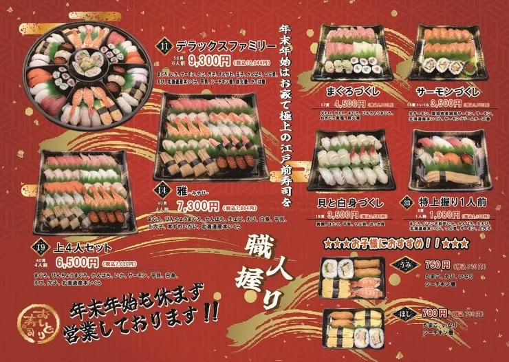 年末年始のごちそうは、