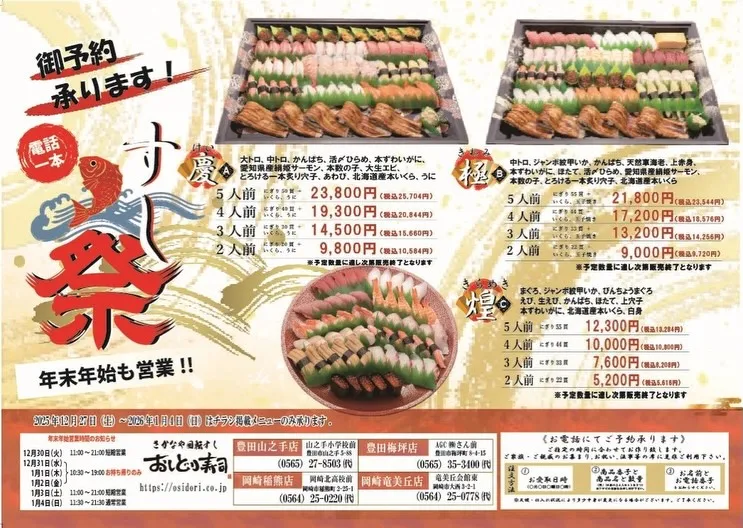 年末年始のごちそうは、