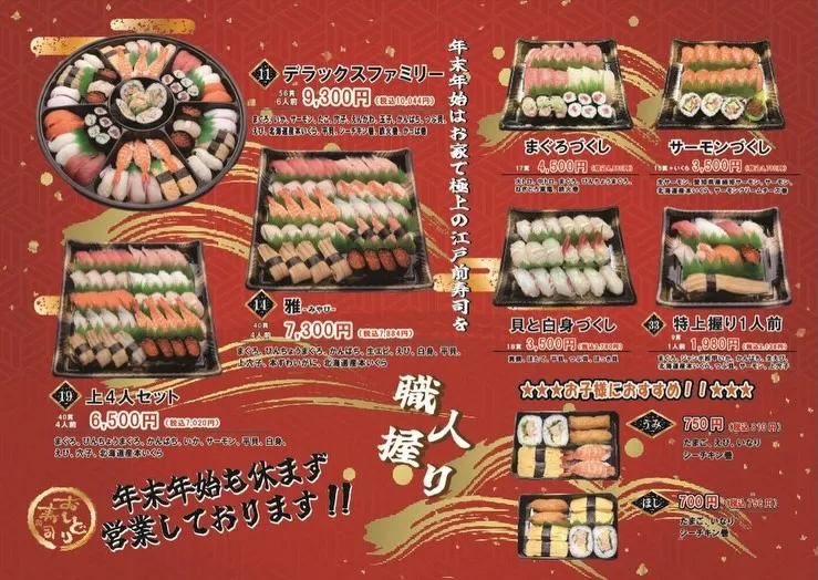 年末年始のごちそうは、